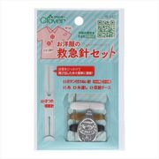 お洋服の救急針セット　１８－６４２