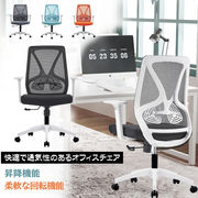オフィスチェア 回転いす 肘掛け キャスター付き 弾性良い 快適 通気性 腰痛防止 RB-01