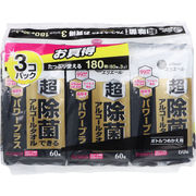エリエール 超 除菌できるアルコールタオル パワープラス ボトル 詰替用 60枚入×3個パック