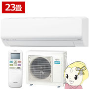 エアコン 富士通ゼネラル ノクリア nocria Lシリーズ 2025年モデル 7.1kw 23畳用 単相200V AS-L715S2-W