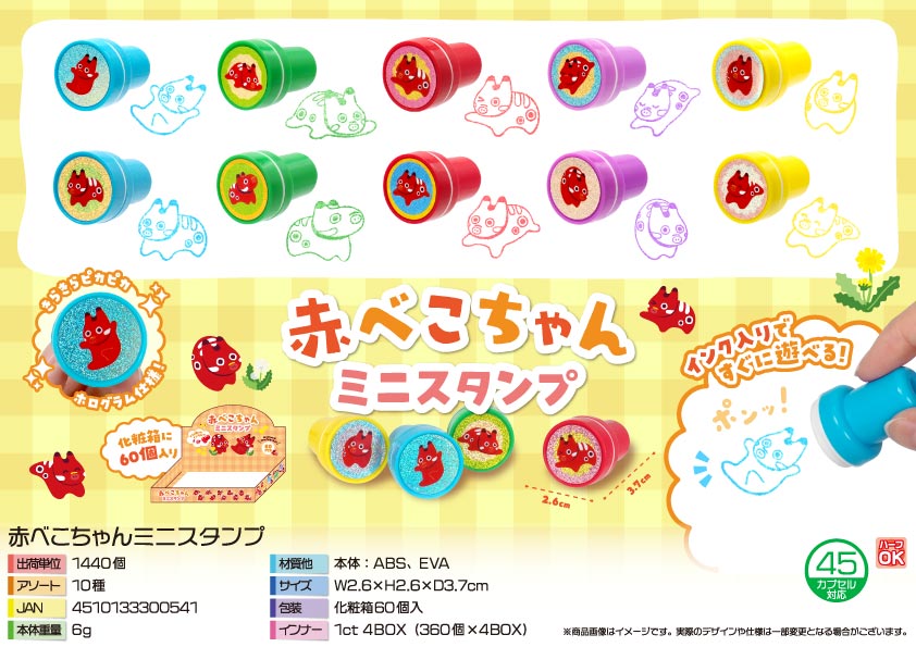 赤べこちゃんミニスタンプ | 卸売・ 問屋・仕入れの専門サイト【NETSEA】