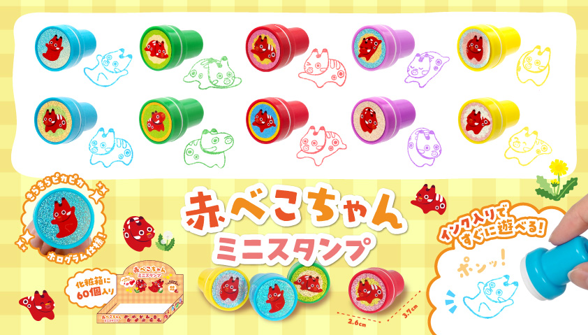 赤べこちゃんミニスタンプ | 卸売・ 問屋・仕入れの専門サイト【NETSEA】