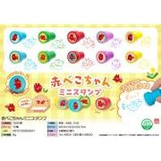 赤べこちゃんミニスタンプ