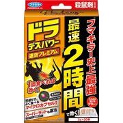 ドラデスパワー速効プレミアム 20包 2g×20個 フマキラー