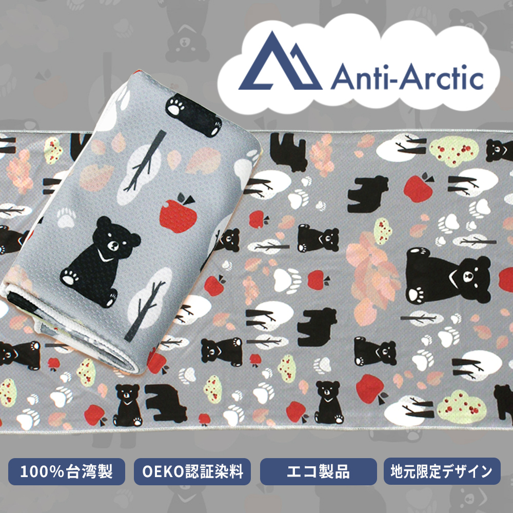 SHINE BEAM Anti-Arctic 冷却タオル  台湾ツキノワグマ 30x100cm 【送料無料】【在庫あり】【直送可】