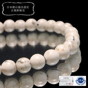 【日本銘石】ブレス　熊野薬石　〈三重県〉　丸　6mm　健康　美容　長寿