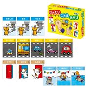 はんたいことばあそびｶｰﾄﾞｹﾞｰﾑ