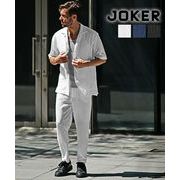 【2025年夏の新作】ジャガード オープンカラー半袖シャツ＋テーパードパンツ 2点セットアップ／Joker