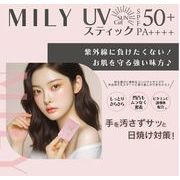 ピコモンテ・ジャパン MILY UV スティック　PICO5803