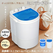 新品未開封 小型洗濯機 ポータブルROOMMATE NEO RM-225TE ROOMMATE ≪Z RM-225TE≫ 洗いブラシ付きポータブル洗濯機ブラシ