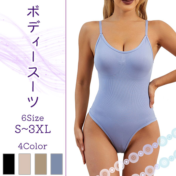 補整下着 ボディースーツ ボディースーツ 補正下着 A75～C85 補整下着 補正 下着 インナー