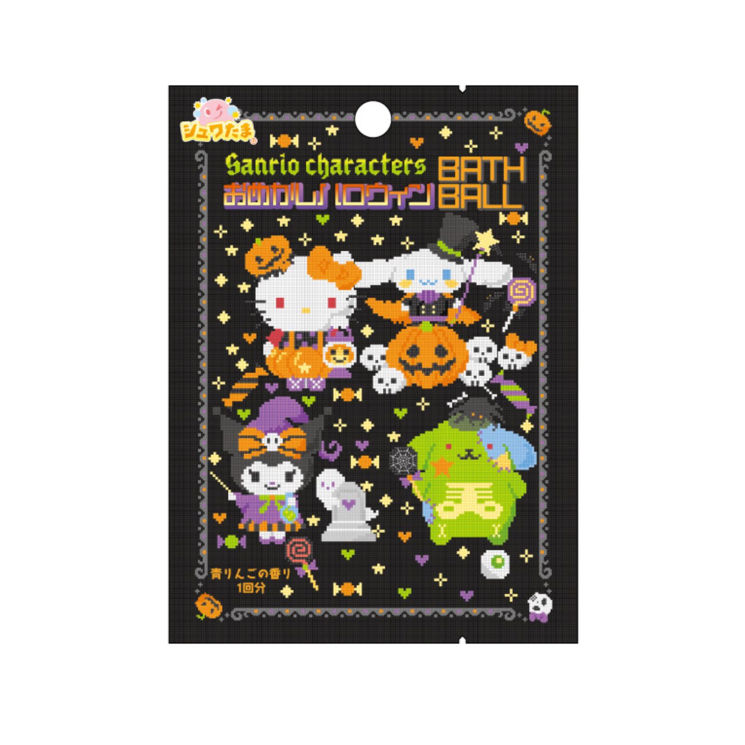 9月発売予定】サンリオキャラクターズ バスボール おめかしハロウィン