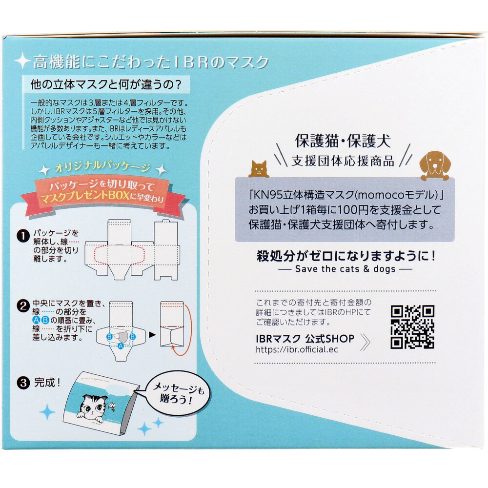 処分価格 オリジナル 柔らかい ヒーローマスク 業務用】KN95マスク momocoモデル 個別包装 レギュラーサイズ