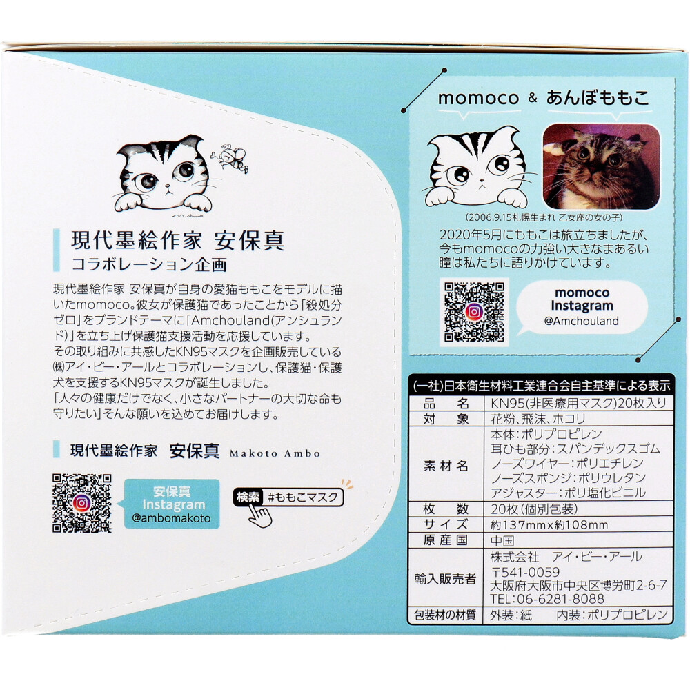 業務用】KN95マスク momocoモデル 個別包装 レギュラーサイズ