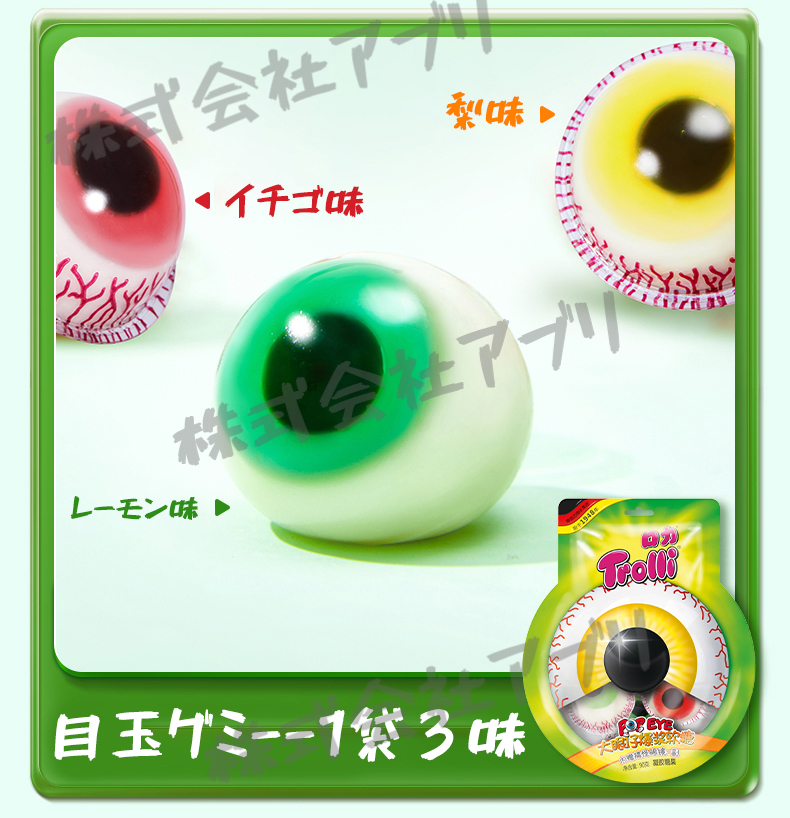 2025年新出荷】【120個/24袋】 地球グミ 正規品 トローリ Trolli