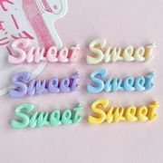 英語 英単語 英文字 SWEET 樹脂パーツ デコパーツ DIYパーツ 手芸 ハンドメイド ドールハウス