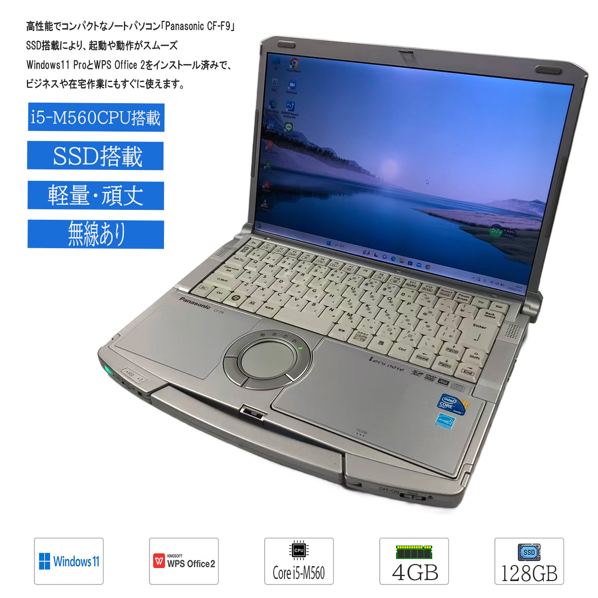 中古ノートパソコン Windows11 Office搭載 14.1型 Panasonic Let