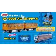 【処分特価】アガツマ ダイヤペットDK-9006アニー&クララベル t1135