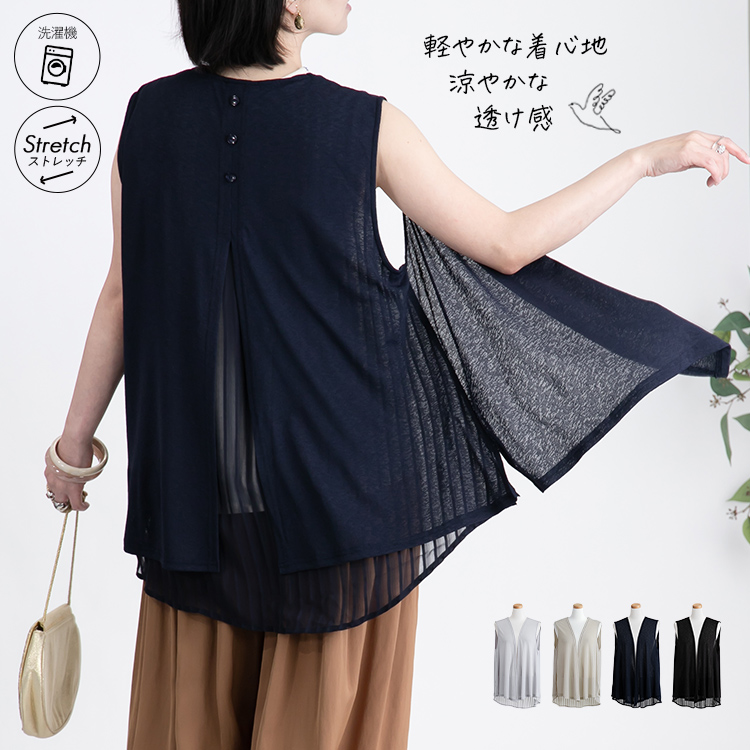 【速乾】梨地カットソー×シフォン・バックシャントッパージレ ベスト ジレ 華奢見え 体型カバー