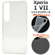 【Xperia 1 VII SO-51F/SOG15/A501SO用】マイクロドット ソフトクリアケース（ワン マークセブン）