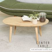 Natural Signature センターテーブル MAME