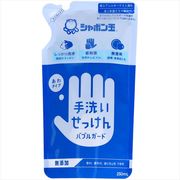 バブルガード詰替 【 シャボン玉販売 】 【 ハンドソープ 】