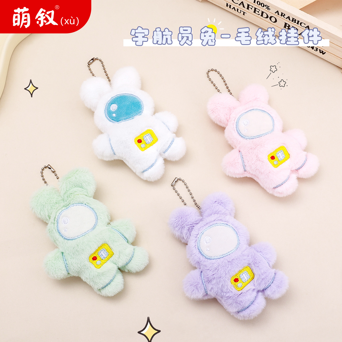 WEGO｜キャンディモンスターぬいぐるみキーホルダー | Rakuten