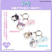 ■2025SS　新作■　ファービー　3連アクリルキーホルダー