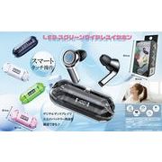 LEDスクリーンワイヤレスイヤホン【スマートフォン周辺機器】