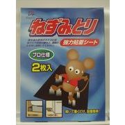 ＤＮ強力ねずみ取り２Ｐ 【 殺虫剤・ネズミ 】
