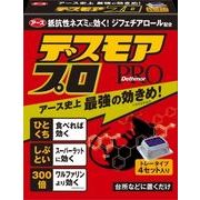 デスモアプロ　トレータイプ 【 アース製薬 】 【 殺虫剤・ネズミ 】