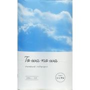 TOWANOWA １２ロール シングル　１０７ＭＭ＊５５Ｍ 【 西日本衛材 】 【 トイレットペーパー 】
