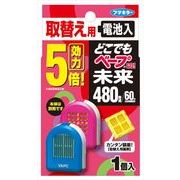 どこでもベープＧＯ！未来４８０時間　取替え用　不快害虫用 【フマキラー】 【殺虫剤・ハエ・蚊】