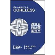 コアレス１３０ｍ６ロールシングル 【 西日本衛材 】 【 トイレットペーパー 】