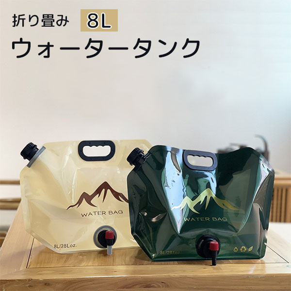 ウォータータンク　9L 中古　ステー&鍵付き　ラングラー　キャンプなどに カリフォルニアマッドスター 18y- ラングラー JL 20y