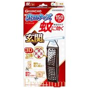 蚊に効く虫コナーズプレミアム玄関用１５０日無臭