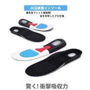 インソール 中敷き 衝撃吸収 スニーカー インソール 安全靴 立ち仕事 メンズ レディース 中敷 サイズ調整