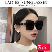 サングラス 大きなレンズ ビッグフレーム レディース D型フレーム 紫外線カット UVカット