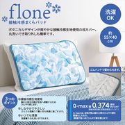 接触冷感まくらパッド