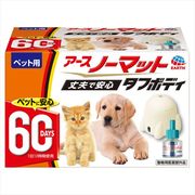 ペット用アースノーマット６０日セット