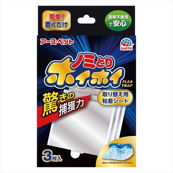 電子ノミとりホイホイ 取り替え用粘着シート 【 ペット用品 】