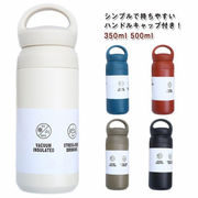 洗いやすいギフト直飲み水筒