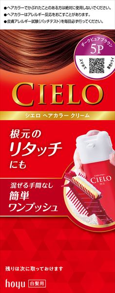 シエロ　ヘアカラー　EX　クリーム　5P　ダークピュアブラウン