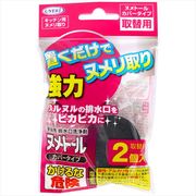 ヌメトール　カバータイプ取替　２０Ｇ×２個入