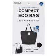 Posh Sackコンパクト保冷エコバッグ