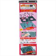 幅６０用システムガスマット　シックブラック　２枚