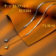 オリジナル仕様/サージカルステンレス/ブレスレット/スネーク/金属アレルギー対応/基礎金具/最安値
