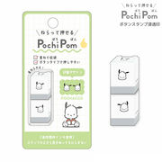 【取寄せ商品】ポチャッコ POCHIPOM