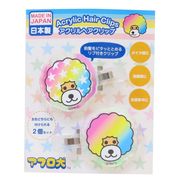 アフロ犬 オーロラアクリルヘアクリップ