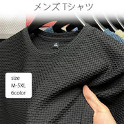 接触冷感 涼しい サーマルカットソー 半袖 メンズ Tシャツ メッシュ ワッフル ストレッチ